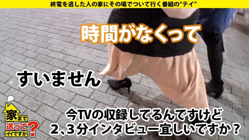 277DCV-176 家まで送ってイイですか？ case.170 令和の爆イキ女王登場！⇒【メガバンク勤務の高嶺の花】酒で激変！毎夜男の精液を吸い取るサキュバス！⇒シリーズ初デカチン3P…… (1)