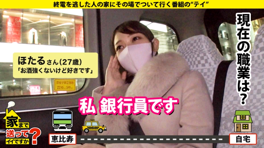 277DCV-176 家まで送ってイイですか？ case.170 令和の爆イキ女王登場！⇒【メガバンク勤務の高嶺の花】酒で激変！毎夜男の精液を吸い取るサキュバス！⇒シリーズ初デカチン3P…… (4)