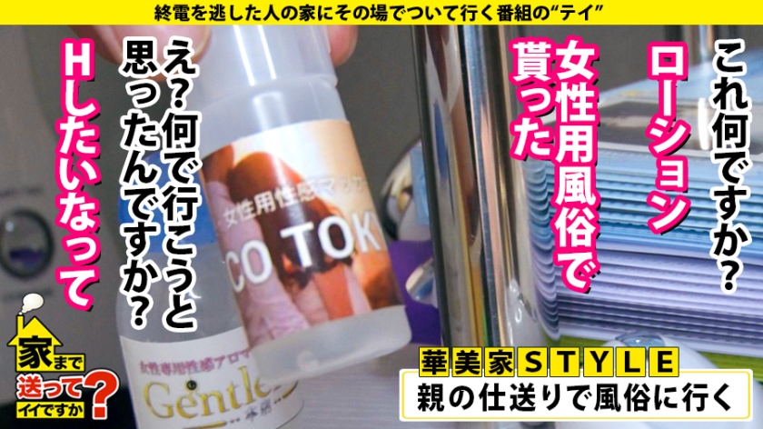 277DCV-179 家まで送ってイイですか？ case.173【こんな人撮っちゃっていいんですか？SP】芦○愛菜似のどこでもおもらし、まさに禁止されるとやりたくなる【変態カリギュラ女】登… (10)