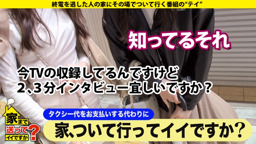 277DCV-181 家まで送ってイイですか？ case.175 まさかのガチ元TV局アナウンサー登場！【イキまくりSEX生実況】⇒「女子アナっていうのは国民のオカズ」Fカップ！九州の田中み○実⇒痙攣、昇天、失神…「こんな気持ちいいSEXしたことない！」⇒顔に似合わずブラからハミ出る肥大乳首！乳首でイク女！⇒アナウンサーはヤリまくり！性欲の玄界灘！⇒父への想い…フリーアナウンサーへの挫折…新たな夢！ (1)