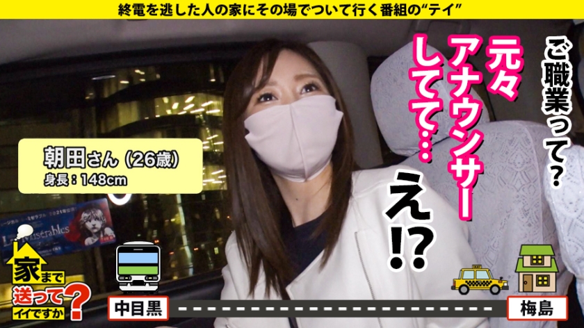 277DCV-181 家まで送ってイイですか？ case.175 まさかのガチ元TV局アナウンサー登場！【イキまくりSEX生実況】⇒「女子アナっていうのは国民のオカズ」Fカップ！九州の田中み○実⇒痙攣、昇天、失神…「こんな気持ちいいSEXしたことない！」⇒顔に似合わずブラからハミ出る肥大乳首！乳首でイク女！⇒アナウンサーはヤリまくり！性欲の玄界灘！⇒父への想い…フリーアナウンサーへの挫折…新たな夢！ (3)
