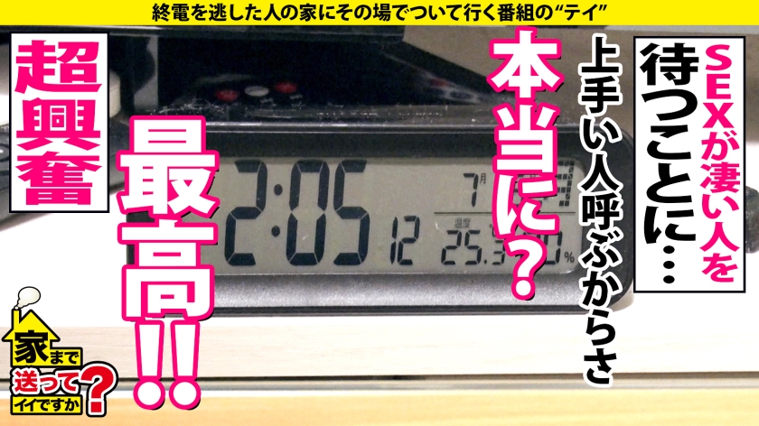 277DCV-186 家まで送ってイイですか？ case.180【(！)刺激に弱い人は視聴注意】シリーズ最高ど淫乱モンスター！経験人数4000！ドSドM振り幅MAX！F乳、爆尻100超えの… (18)