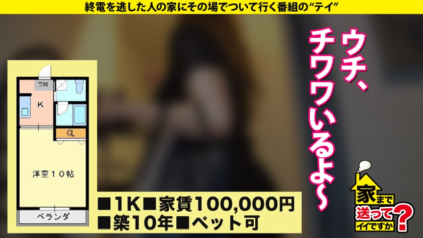 277DCV-186 家まで送ってイイですか？ case.180【(！)刺激に弱い人は視聴注意】シリーズ最高ど淫乱モンスター！経験人数4000！ドSドM振り幅MAX！F乳、爆尻100超えの… (8)