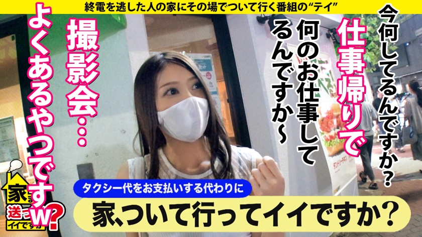 277DCV-189 家まで送ってイイですか？ case.183 シリーズ最高傑作にして エロい女の最終形態 現る！ヤバイ人の家に来ちゃった…？美女かと思ったらとんでもない女だった！⇒イク… (2)