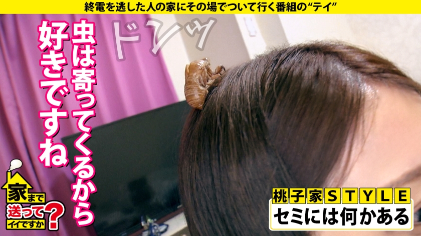 277DCV-189 家まで送ってイイですか？ case.183 シリーズ最高傑作にして エロい女の最終形態 現る！ヤバイ人の家に来ちゃった…？美女かと思ったらとんでもない女だった！⇒イク… (9)