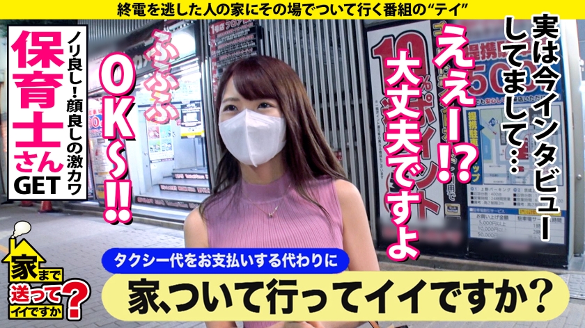 277DCV-191 家まで送ってイイですか？ case.185 カメラ目線にドキッ！顔で抜ける【カワイイことは罪ですか？SP】⇒恥ずかしくてイクって言えずにこっそりイク"ムッツリ"⇒多分イク×30回以上⇒『黙れ、ブス。』一瞬の戦慄…彼女に何が！？ (2)