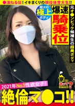 277DCV-196の女優は三尾めぐ｜家まで送ってイイですか？case.190 出会って4秒で即ズボ！<<2021年度性欲ナンバーワン>>絶倫マンコの◯濱ねる！⇒現役体育大生…元・オ○ンピック候補生の過去…