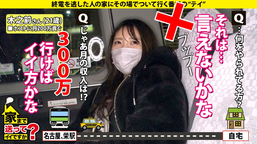 277DCV-198 家まで送ってイイですか？case.192 これが真の『やりらふぃ～』名古屋が生んだ最強ビッチギャル登場！！⇒テンションアゲアゲ↑↑誰でもSEX！どこでもSEX！とりあ… (4)