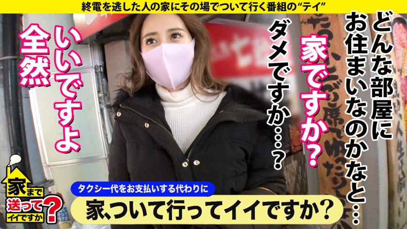 277DCV-201 家まで送ってイイですか？case.195 ガックガクヒーヒー姉ちゃん『イクッイクッイク～～』って実は初イキ？！⇒メンズを虜にする広○ア○ス似のクールビューティー！美巨… (2)