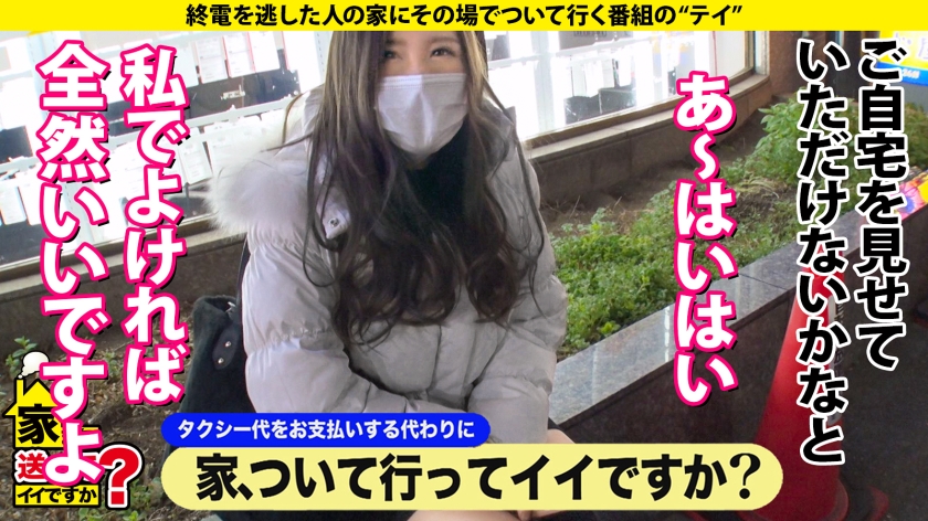 277DCV-202 家まで送ってイイですか？case.196 おっぱいソムリエ歓喜！国宝級のGカップ！【クラスで一番乳がデカい女子の家、ついて行ってイイですか？】巨乳でヤリマンでエロい女… (2)