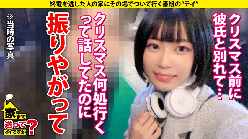 277DCV-203 家まで送ってイイですか？case.197【細身&黒髪ショート&美乳(プクっと乳輪&エロ乳首)&デカ尻】見た目に反して変態(カイブツ)3Pしようとして彼氏と別れた「性欲バカな21歳」⇒ドM奉仕型！男を全てを舐めつくす！巧フェラ&最奥イラマ⇒挿れたい！失神！本気杭打ち騎乗位！⇒『SEXが好きだと堂々と言いたい』 (8)
