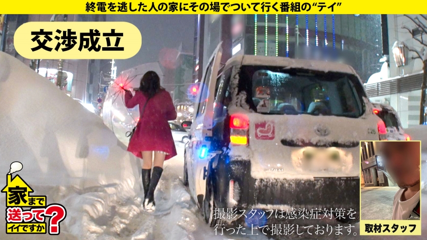 277DCV-205 家まで送ってイイですか？case.199 鷲●アナ似！雪見肌の天才ピアニスト？！北海道の奇跡現る！札幌で 家まで送ってイイですか？ 【記録的大雪の中、美女発見SP】⇒… (4)