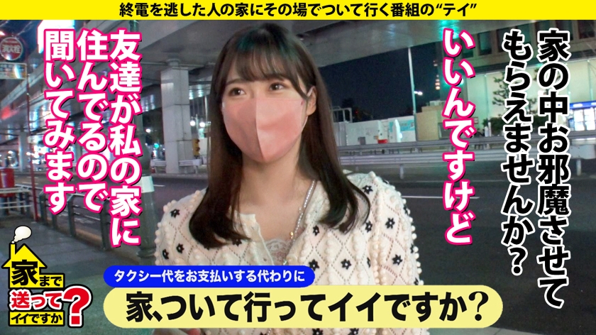 277DCV-207 家まで送ってイイですか？case.201 新章開幕【SEXの上手い女と男が乱入SP】究極！女男女の逆3P！Hカップ元タレント！3サイズ(100-60-91)綾○はるか… (2)