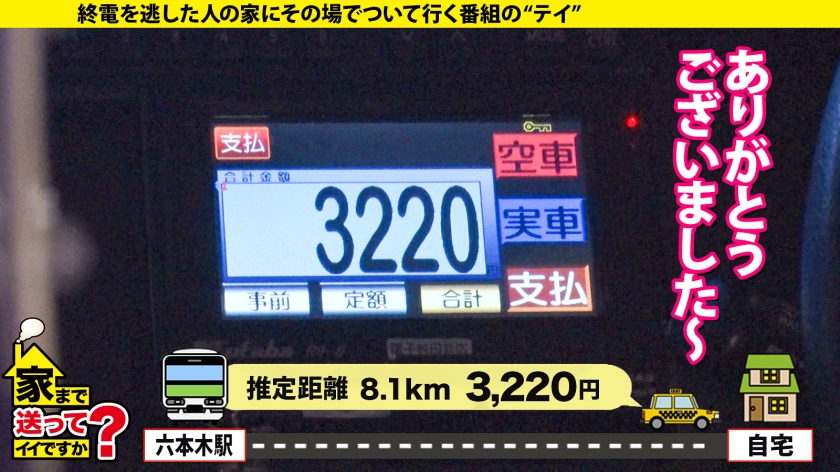 277DCV-207 家まで送ってイイですか？case.201 新章開幕【SEXの上手い女と男が乱入SP】究極！女男女の逆3P！Hカップ元タレント！3サイズ(100-60-91)綾○はるか… (7)