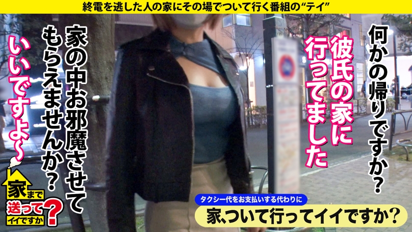 277DCV-209 家まで送ってイイですか？case.203【家庭的で親想いで優しい…理想の娘】男に超ルーズ！チ●コ頬ずりするスケベ！キャラとエロさのギャップがヤバい！⇒身長168cmF… (1)