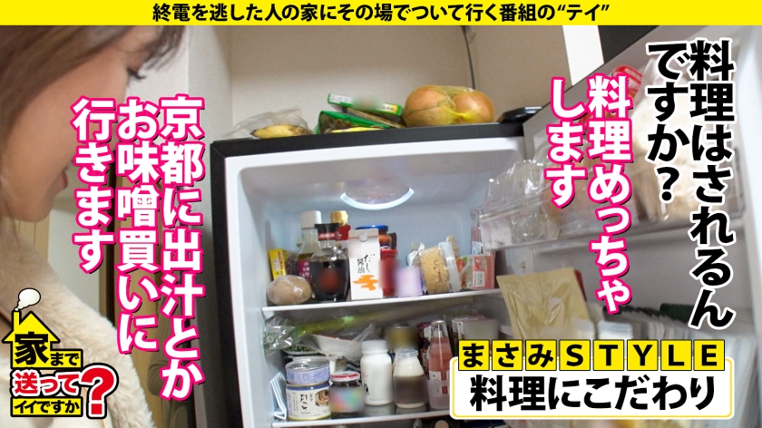 277DCV-211 家まで送ってイイですか？case.205 Icup爆乳美女は肉食系ビースト！豪快！過激！TikT●kのBAN常習！『襲っちゃおうか？』異例の事態SP⇒露出に興奮！公共… (14)
