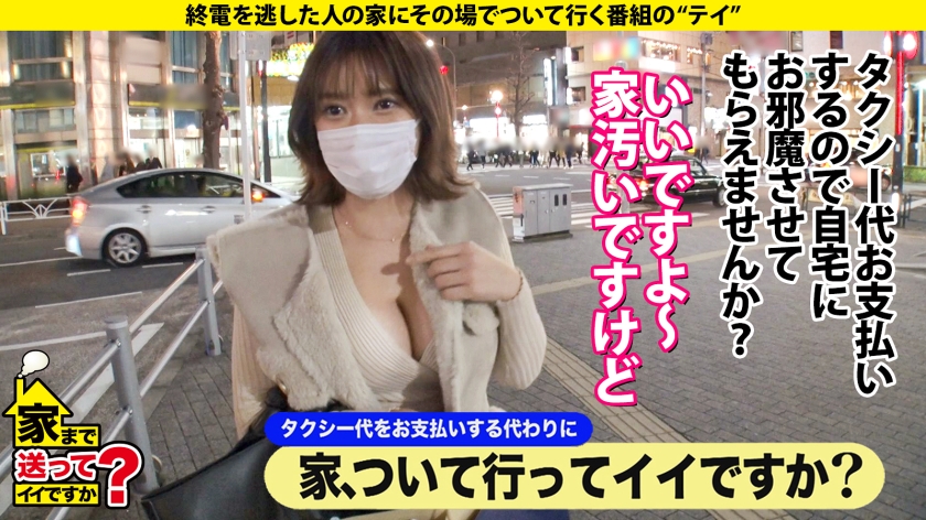 277DCV-211 家まで送ってイイですか？case.205 Icup爆乳美女は肉食系ビースト！豪快！過激！TikT●kのBAN常習！『襲っちゃおうか？』異例の事態SP⇒露出に興奮！公共… (1)