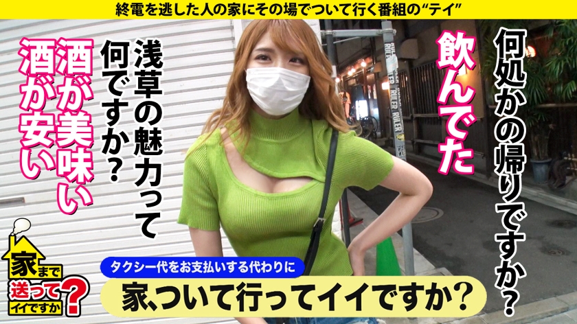277DCV-215 家まで送ってイイですか？ case.209【1秒先が全く読めない】幻のセクモン、超レアギャル現る！クリバカ×ビンタでマンコが締まる×チンコを離さない…物足りない！⇒【… (1)