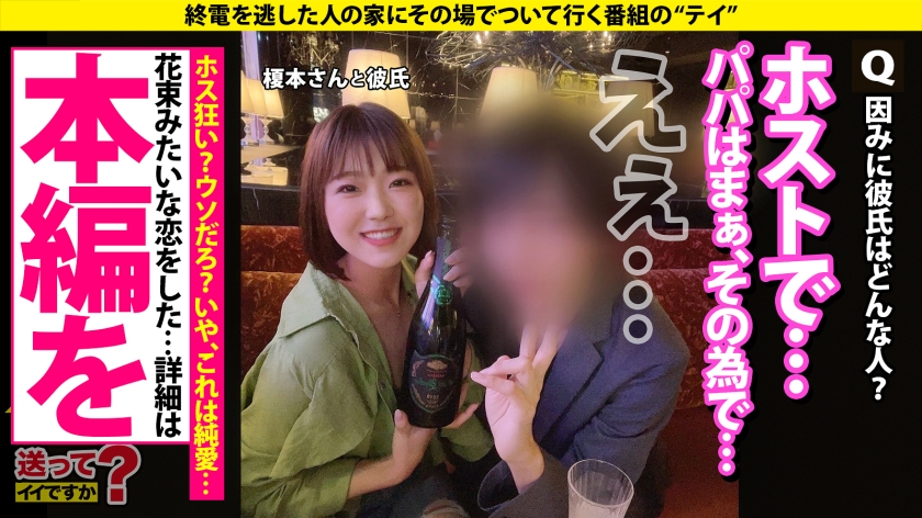 277DCV-216 家まで送ってイイですか？ case.208【W杯直前SP】まるで青森○田のサッカー選手！サッカーで鍛え抜かれたフィジカル強めGカップマッチョボディ登場！(超ハトムネ)… (10)