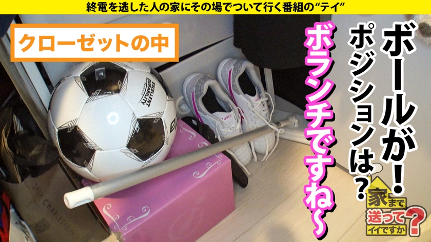 277DCV-216 家まで送ってイイですか？ case.208【W杯直前SP】まるで青森○田のサッカー選手！サッカーで鍛え抜かれたフィジカル強めGカップマッチョボディ登場！(超ハトムネ)… (13)