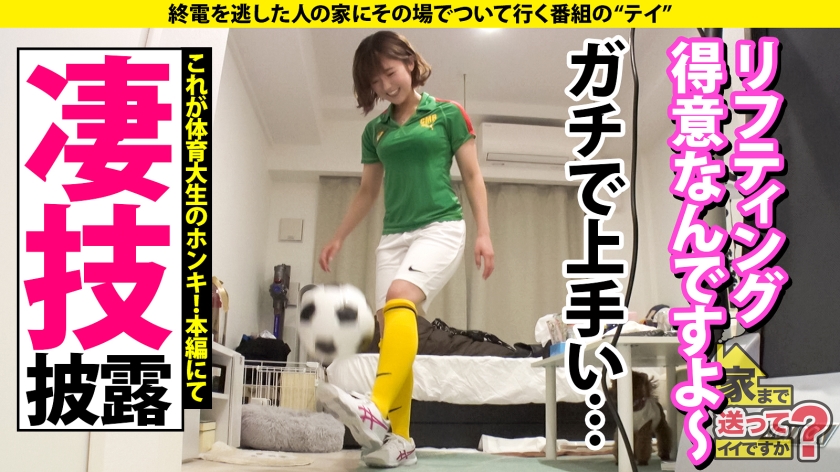 277DCV-216 家まで送ってイイですか？ case.208【W杯直前SP】まるで青森○田のサッカー選手！サッカーで鍛え抜かれたフィジカル強めGカップマッチョボディ登場！(超ハトムネ)… (14)