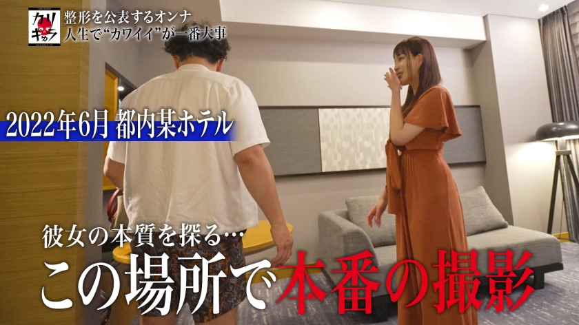277DCV-223 カリギゅラfile.07 AVにはまだ先があった…新感覚！感動しながら抜ける！シコリ泣きハーレム3P。生きている…生きている…ザ・ノンフィクション【これは整形女子とい… (16)