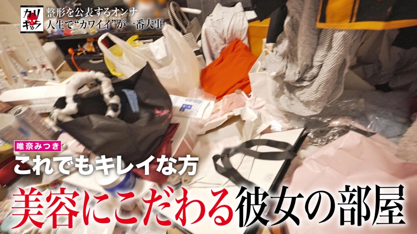 277DCV-223 カリギゅラfile.07 AVにはまだ先があった…新感覚！感動しながら抜ける！シコリ泣きハーレム3P。生きている…生きている…ザ・ノンフィクション【これは整形女子とい… (8)