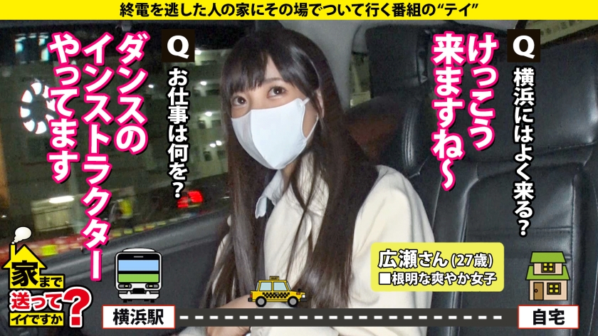 277DCV-224 家まで送ってイイですか？case.217 股割り270°開脚オマンコくぱぁ！【ドMチアダンサー変態マーベラスSP】やっぱり体育会系は本能的、理性ゼロ、底なしエロ沼だっ… (3)