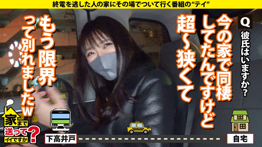 277DCV-226 家まで送ってイイですか？case.219 男の全て受け入れる癒し系菩薩は173cm100cmヒップ！性欲ノンストップ！営業エース～ヤリマン華麗に転身！ヘアアイロンオナ… (4)