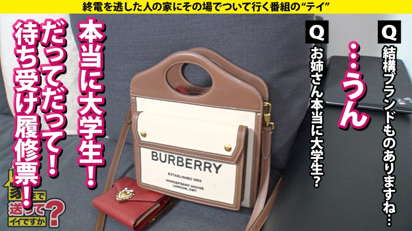 277DCV-229 家まで送ってイイですか？case.222【天然G乳】バイン！ボイン！ポイン！デカくてキレイでハリもある！高速グラインド騎乗位！乳揺れマグニチュード10！⇒コスプレ好き… (10)