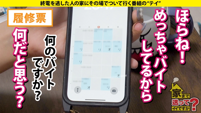 277DCV-229 家まで送ってイイですか？case.222【天然G乳】バイン！ボイン！ポイン！デカくてキレイでハリもある！高速グラインド騎乗位！乳揺れマグニチュード10！⇒コスプレ好き… (11)
