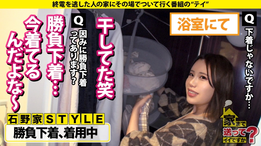 277DCV-229 家まで送ってイイですか？case.222【天然G乳】バイン！ボイン！ポイン！デカくてキレイでハリもある！高速グラインド騎乗位！乳揺れマグニチュード10！⇒コスプレ好き… (13)