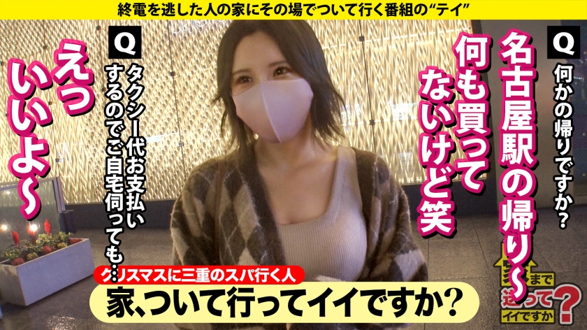 277DCV-229 家まで送ってイイですか？case.222【天然G乳】バイン！ボイン！ポイン！デカくてキレイでハリもある！高速グラインド騎乗位！乳揺れマグニチュード10！⇒コスプレ好き… (1)