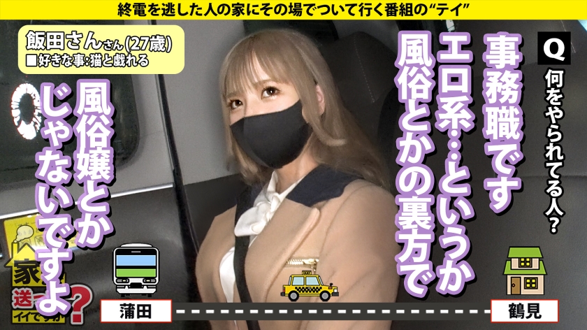 277DCV-232 家まで送ってイイですか？case.224 NOと言えないヤリマ○コ【顔面チャンピオン！あの頃のしょ○たん似の小顔ギャル】⇒これぞツンデレ！マジで恋する60分イチャ甘S… (3)