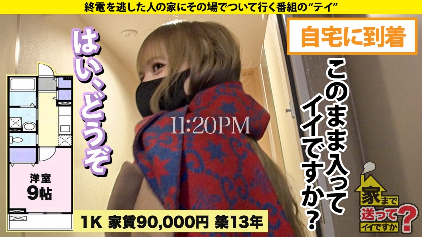 277DCV-232 家まで送ってイイですか？case.224 NOと言えないヤリマ○コ【顔面チャンピオン！あの頃のしょ○たん似の小顔ギャル】⇒これぞツンデレ！マジで恋する60分イチャ甘S… (6)