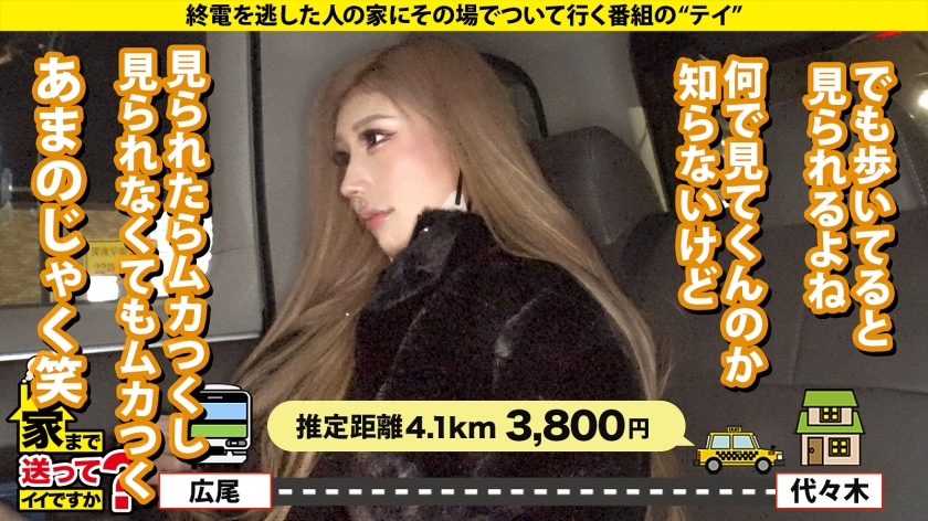 277DCV-234 家まで送ってイイですか？case.234 鬼パリピ！マジ卍！イージードゥザダンス！ウ○トラジャパンVIP席でブチ上がる令和ギャルのトップスター！⇒DJ社○、マックス○… (3)