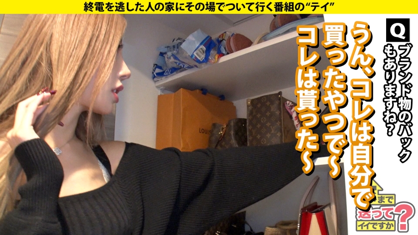 277DCV-234 家まで送ってイイですか？case.234 鬼パリピ！マジ卍！イージードゥザダンス！ウ○トラジャパンVIP席でブチ上がる令和ギャルのトップスター！⇒DJ社○、マックス○… (6)