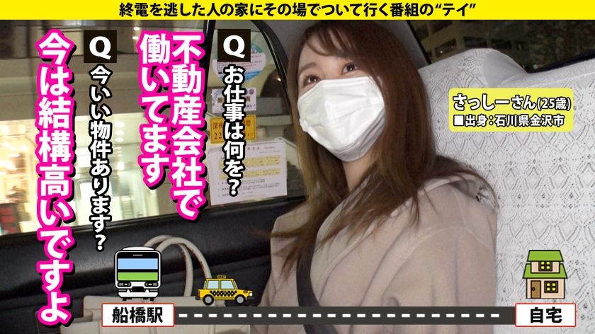 277DCV-235 家まで送ってイイですか？case.227 激似！【おねだりする田中みな●のSEX】あざとくて何が悪いの？処女で●●…後、ドハマり！欲求不満の腰使い…4発射！まだしよ？… (2)