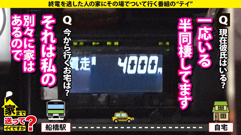 277DCV-235 家まで送ってイイですか？case.227 激似！【おねだりする田中みな●のSEX】あざとくて何が悪いの？処女で●●…後、ドハマり！欲求不満の腰使い…4発射！まだしよ？… (3)