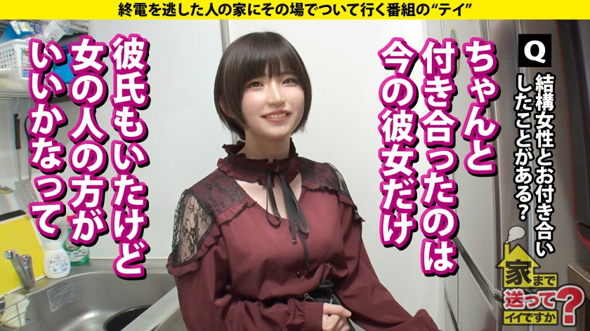 277DCV-236 家まで送ってイイですか？case.226 泣いても泣いてもイカされる！女男女、号泣ドM逆3P！人類みなチ○コマ○コきょうだい！男にイカされ、女もイカされ、何でもイケる… (8)