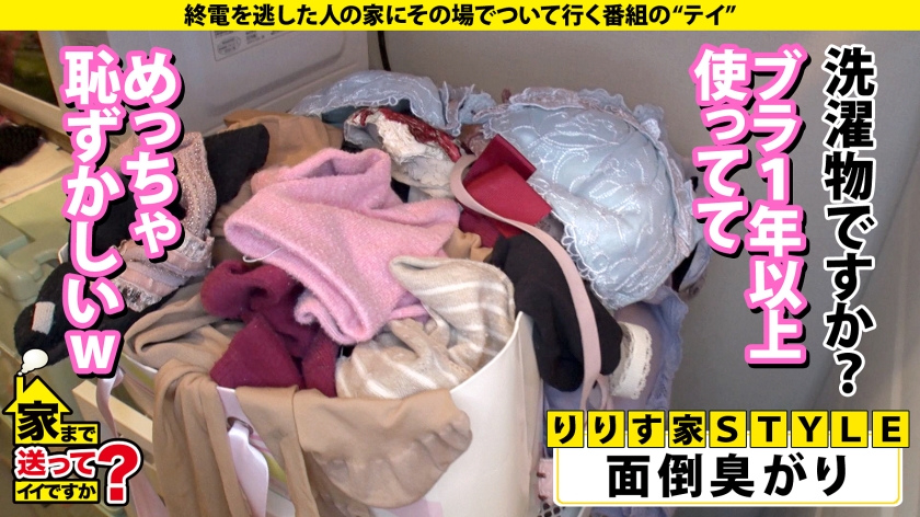 277DCV-237 家まで送ってイイですか？case.229 全ての顔外れナシ！アヘ顔美人現る！【トリ○ドル似！ハーフ顔美女】危機！Z世代のクンニ離れを嘆くクンニ愛！⇒子宮を超えて尿道で… (7)