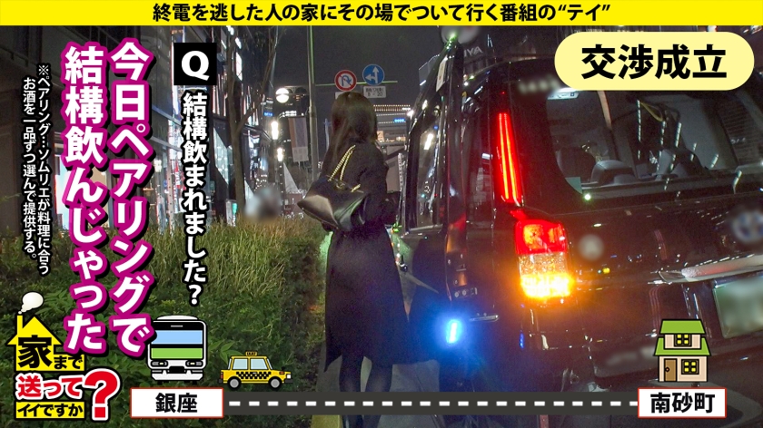 277DCV-238 家まで送ってイイですか？case.228 銀座の女帝！一人7万円の高級寿司をペロリとほおばるイケジョ！彼氏は大体フランス人！コリドー街でジュテームと叫ぶ！⇒朝までベロ… (2)