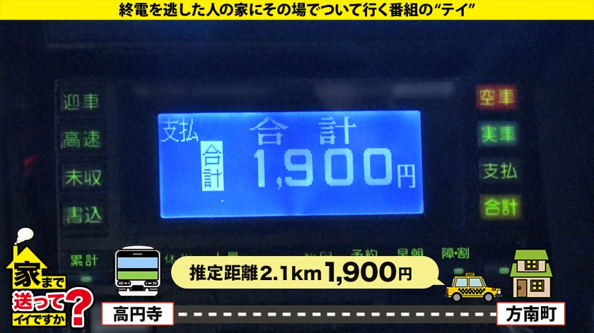 277DCV-240 家まで送ってイイですか？case.236 イキすぎてブチギレ！！「もう無理もう無理！もっと突けって言ってんじゃん！ (4)