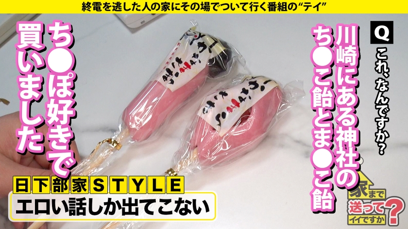 277DCV-240 家まで送ってイイですか？case.236 イキすぎてブチギレ！！「もう無理もう無理！もっと突けって言ってんじゃん！ (9)
