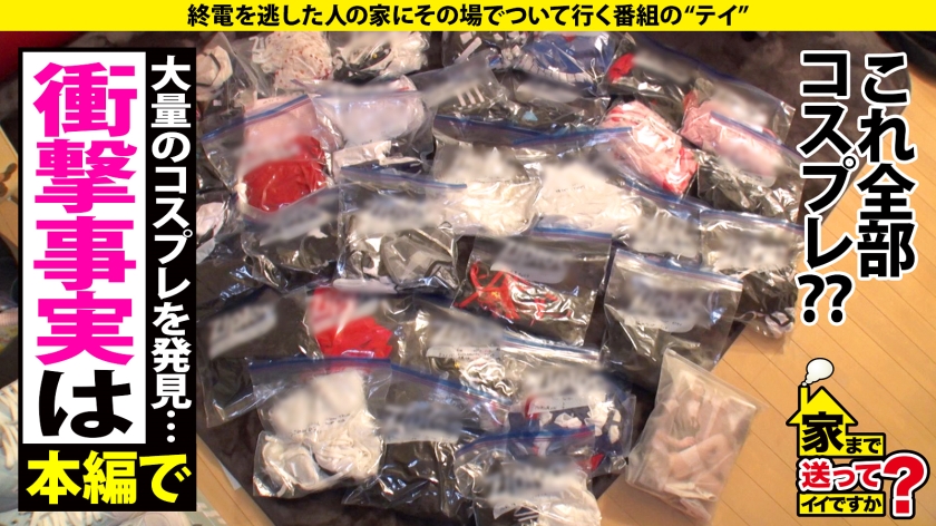 277DCV-243 家まで送ってイイですか？case.233【全国5位！神奈川1位】Gカップ超絶美女！加工無でこの可愛さ！銀盾YouT●ber確変【イクイクフィーバーSP】⇒Gカップ圧巻… (8)
