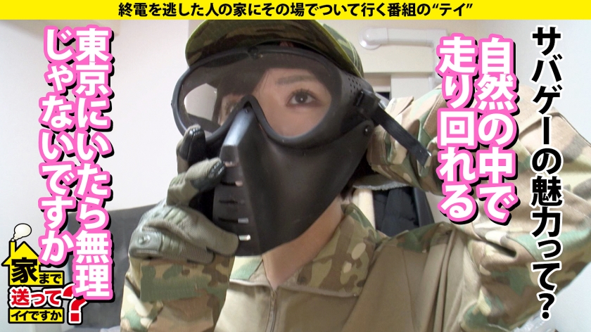 277DCV-245 家まで送ってイイですか？case.237『会いたかった、このデカさに、最後まで出来る人に』常に笑顔の佐賀なまり！黒髪ショートのピュアガールのギャップが凄い！【ホス狂！… (8)