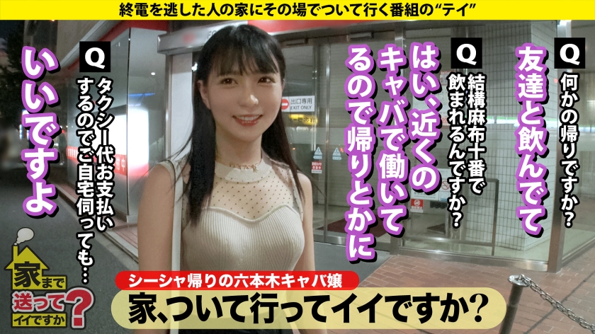 277DCV-246 家まで送ってイイですか？case.238 週刊○春超えの激ヤバ芸能界SEX事情！ついに潜入…芸能界の乱交パーティ部屋！⇒バレたら終わる！紅○出場男性アイドルとのハメ撮… (1)