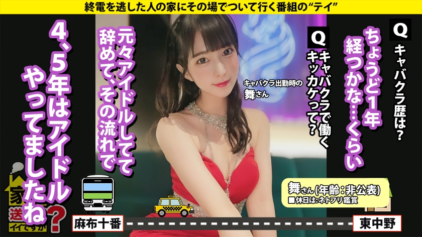 277DCV-246 家まで送ってイイですか？case.238 週刊○春超えの激ヤバ芸能界SEX事情！ついに潜入…芸能界の乱交パーティ部屋！⇒バレたら終わる！紅○出場男性アイドルとのハメ撮… (3)