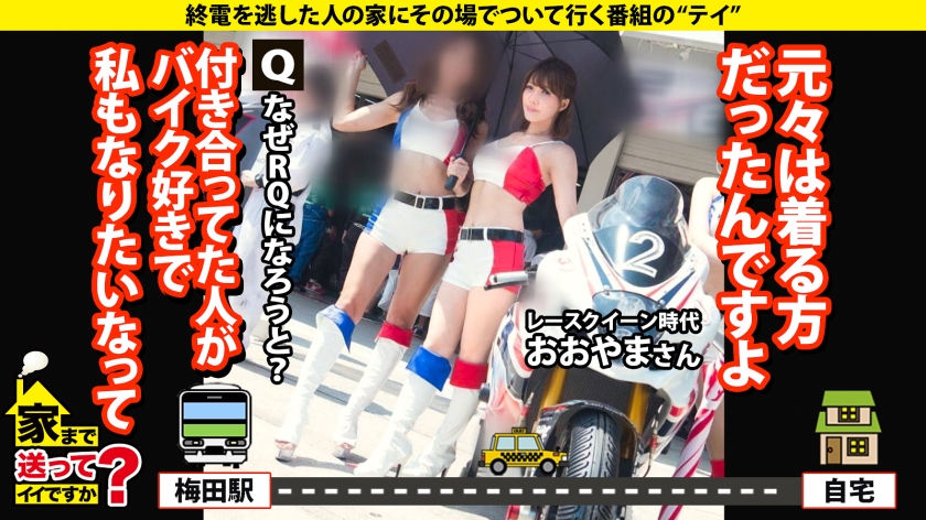 277DCV-247 家まで送ってイイですか？case.239 世界を虜にしたHカップレースクイーン！【彼氏6人！でも旦那アリ！男がハマるナニワの責め上手】じゅるじゅばッ！しゅぽじゅぼ！ズ… (3)