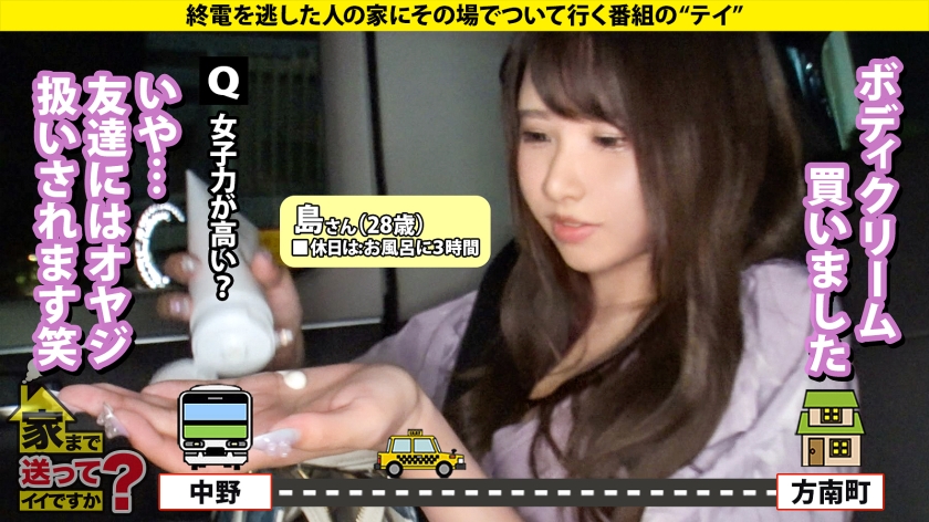 277DCV-248 家まで送ってイイですか？ case.240 【おっぱい食い込むIカップ】殿公認！オカズにされまくった東○ポ準グランプリグラドル⇒巻頭グラビア！TVも出演？！メディア制… (1)